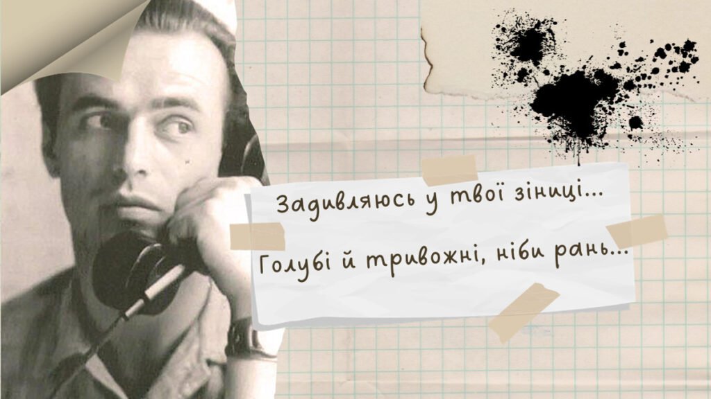 задивляюсь у твої зіниці